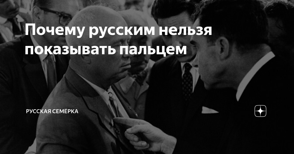 Почему нельзя тыкать пальцем куда то и в кого то?: Персональные записи в журнале Ярмарки Мастеров