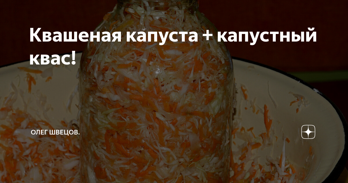 Можно ли собакам квашеную капусту