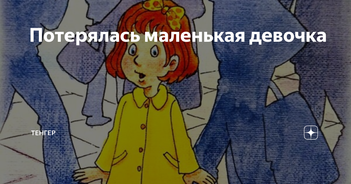 ещё немного ещё чуть-чуть картинки. одинокий ребенок. потерялся в небольшом количестве вечно зеленых деревьев. потерянный и наименьшее. потерянный и наименьшее.