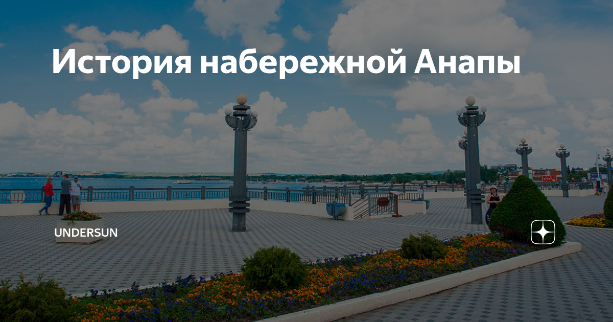 Анапа набережная карта