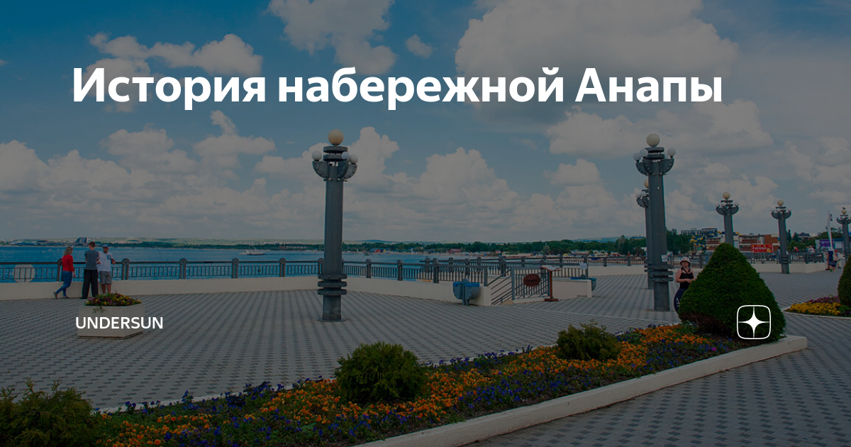 Анапа карта центральная набережная