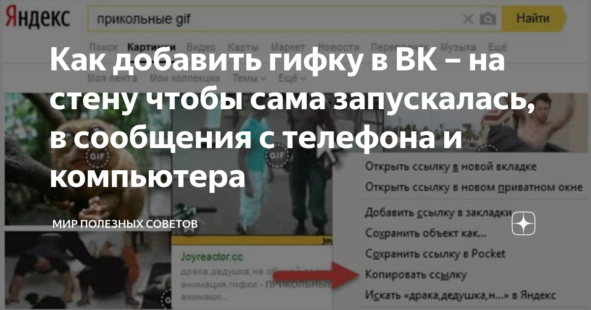 Как добавить текст на гифку в фотошопе