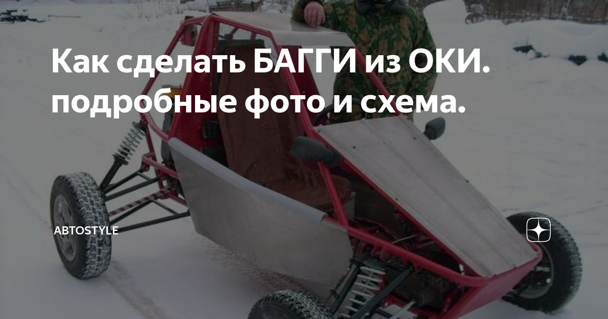 Самодельный квадроцикл 4×4 с двигателем от Оки