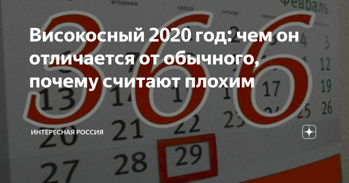 когда следующий високосный год. високосный год. високосный год java. високосный год. ближайшие високосные года.