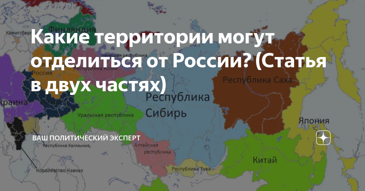 Карта россии после референдумов