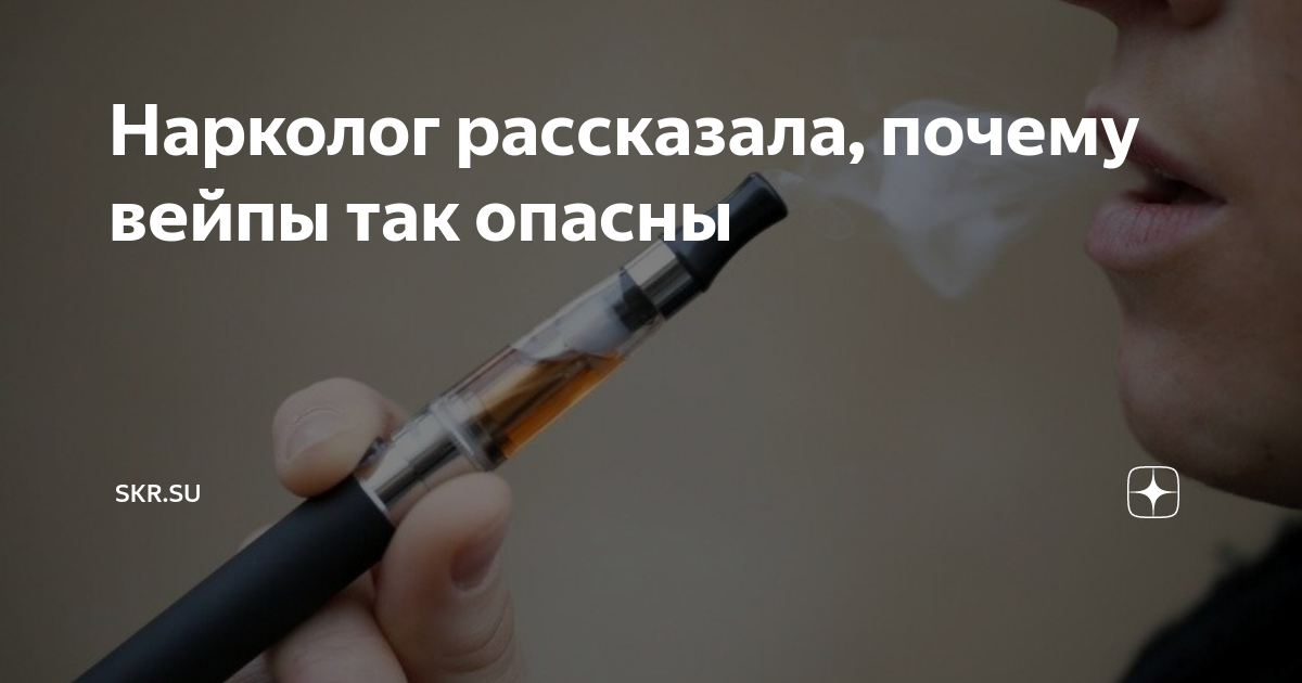 тяжело дышать после вейпа форум