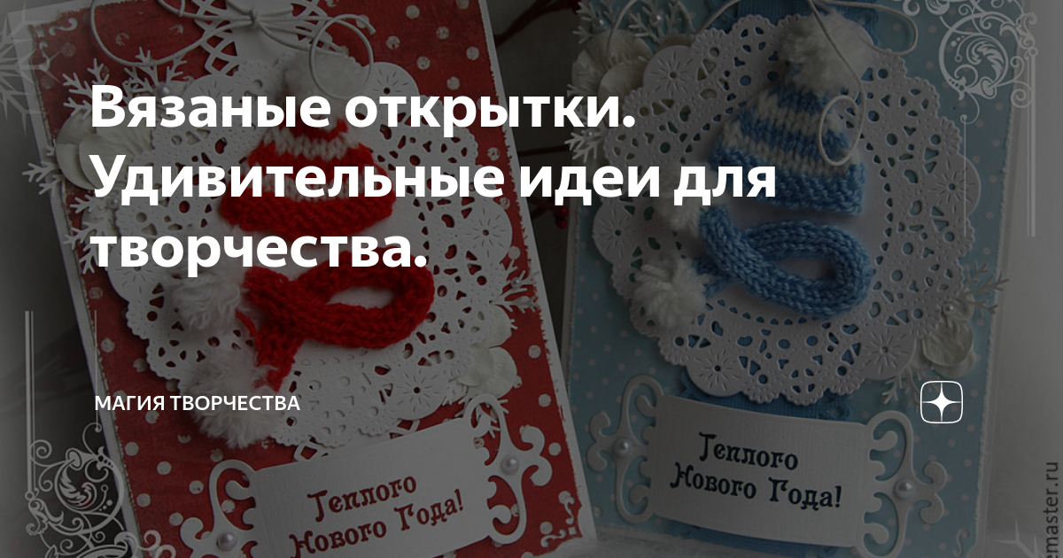 Заказать Открытка для мамы №1 за 60 руб. в городе Пятигорске - «Эдельвейс»