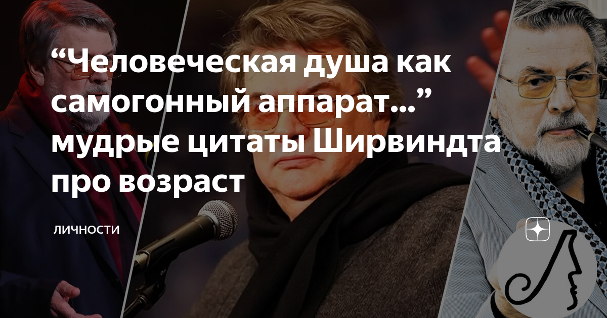 Высказывания ширвиндта о жизни. Высказывания Ширвиндта. Высказывания Михаила Ширвиндта. Цитаты Ширвиндта.
