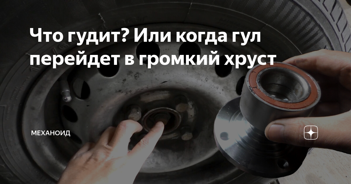 Фронтальное колесо на автомобиле. Машину трясет при езде накатом чери фора. Шум колес. Замена подшипника задней ступицы 140 мерседес драйв. Гудит при скорости.