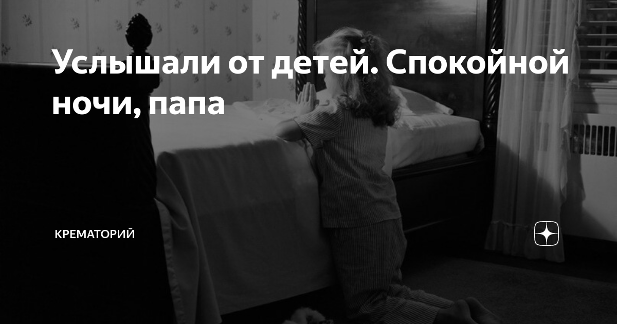 Мальчик в темноте. Семья на закате. Мальчик один ночью на улице. Семья силуэт. Отец у кровати сына.