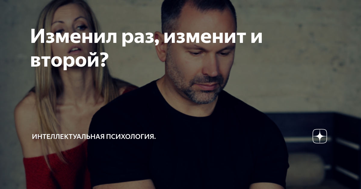 «Это всего лишь секс»: психолог и сексолог – о том, стоит ли прощать измену - демонтаж-самара.рф