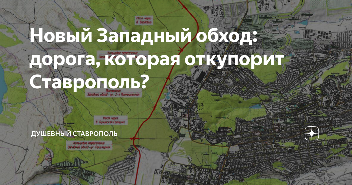 Карта дорог ставрополь