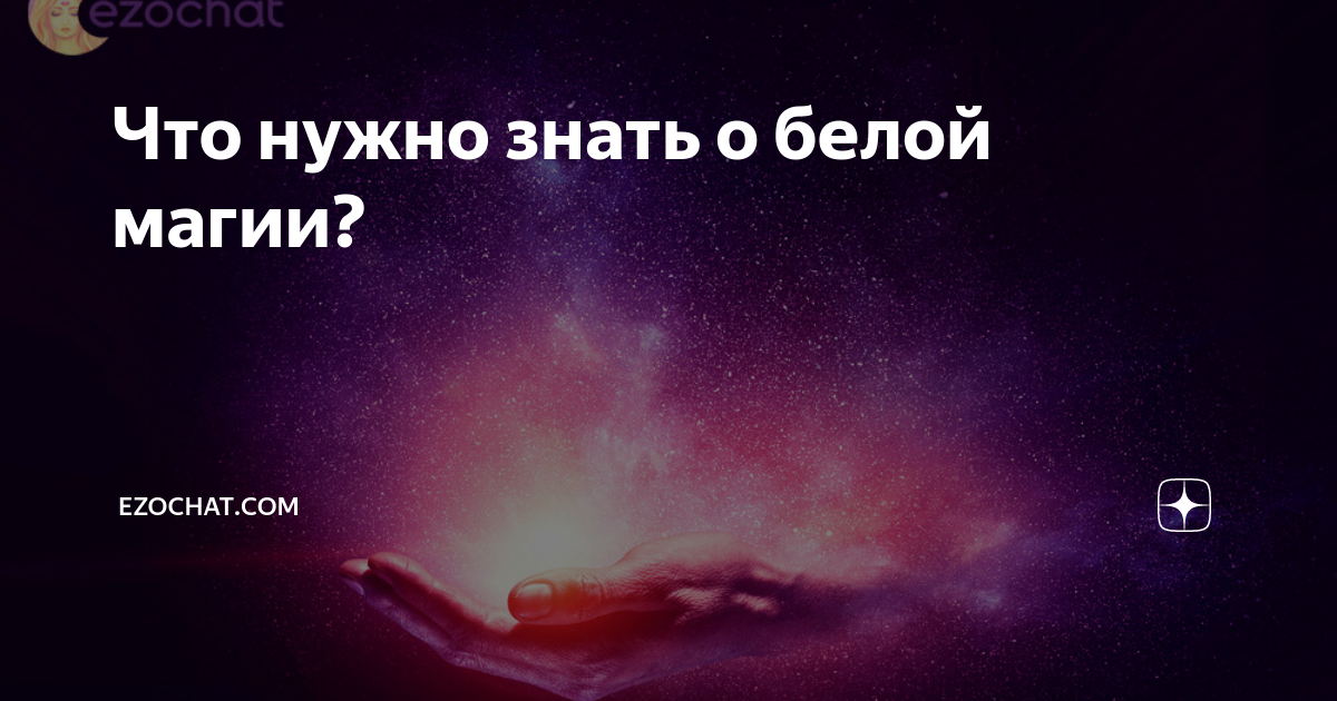 Эзочат отзывы Эзочат отзывы