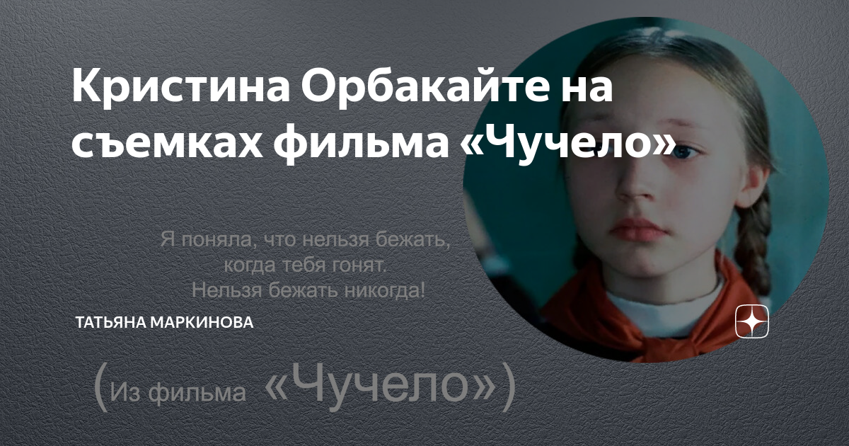 Кристина орбакайте в молодосьт. Чучело орбакайте. Кристина орбакайте в детстве и сейчас. Кристина орбакайте лена бессольцева. Чучело орбакайте сколько лет.