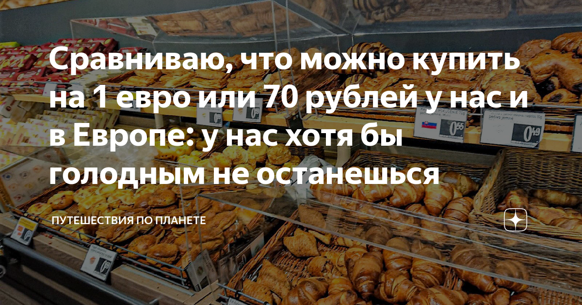 79 центов в рублях