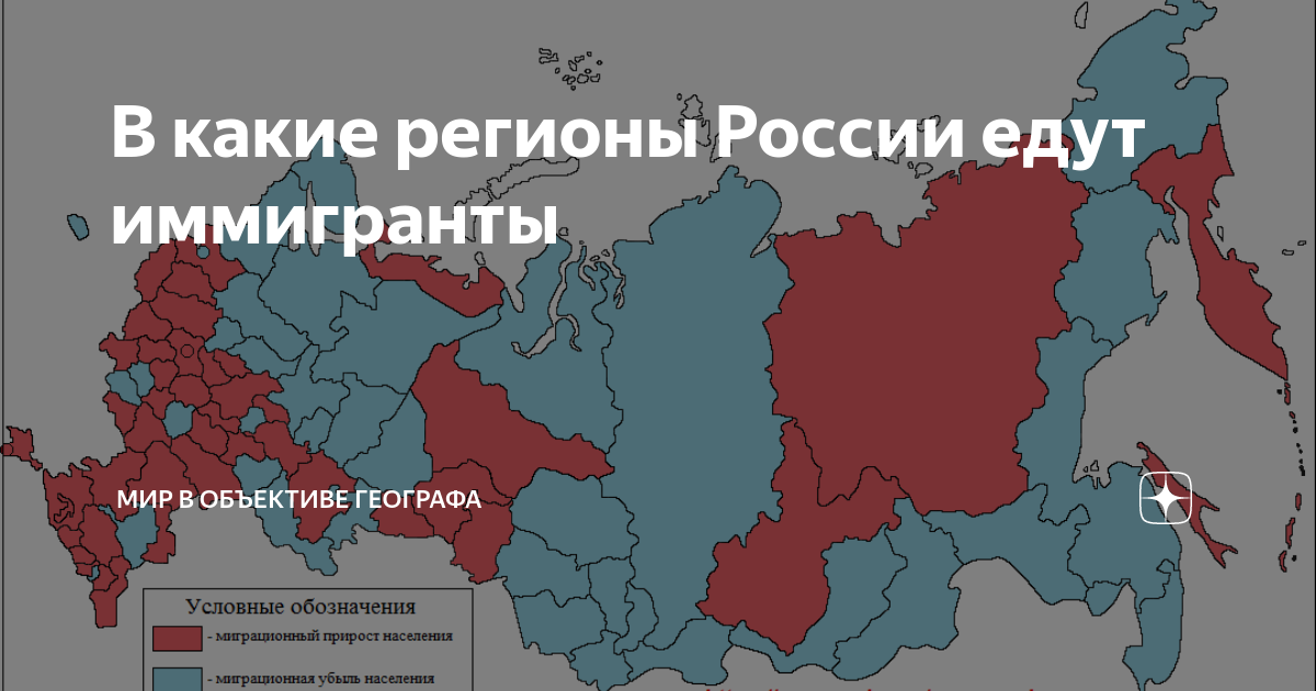 Какие регионы россии характеризуются традиционным или современным. Какой регион. 71 Регион России. Миграционный прирост России 2022 карта. 71 Регион на карте.