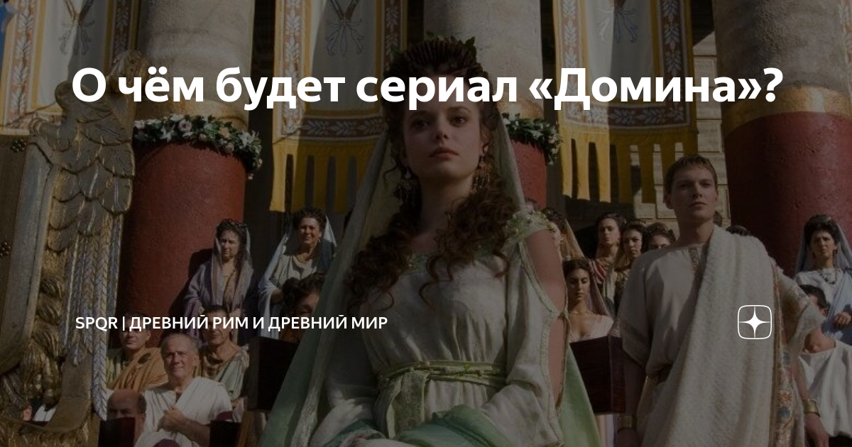 домен история это
