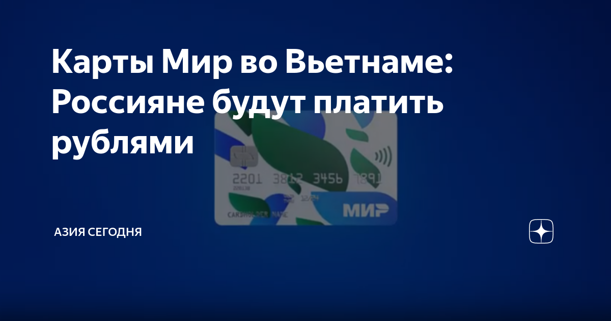 как платить картой мир в метро
