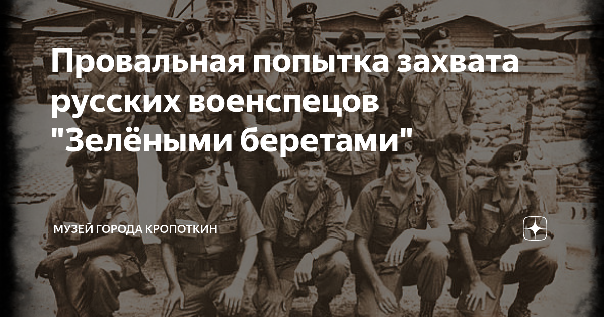 акты незаконного вмешательства в деятельность га. попытка захвата. попытка захвата угона вс презентация. попытка захвата. красная армия китая.