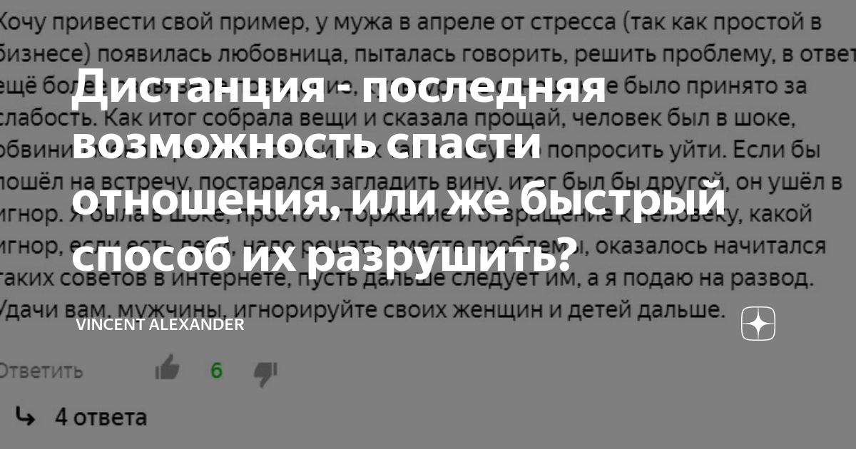 Vincent alexander. Винсент Александр психолог. Винсент Александр дзен. Винсент Александр дзен канал для женщин. Винсент Александр психолог статьи.