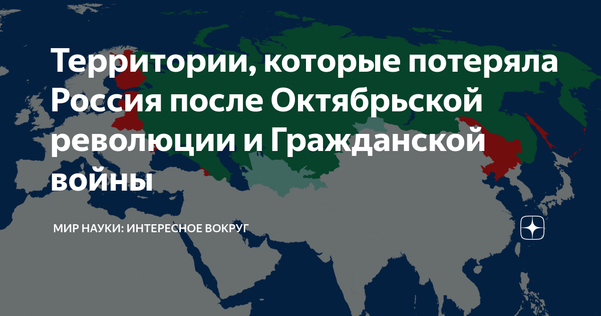 Как называется территория потерявшая независимость. Как называется территория потерявшая независимость