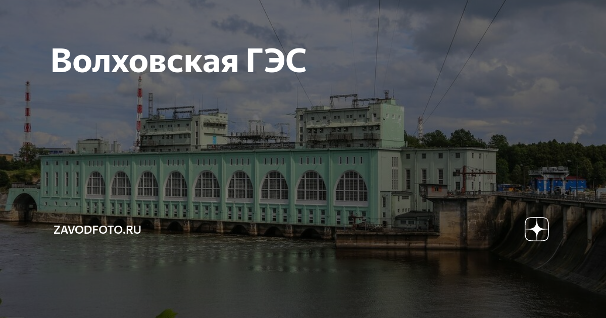 Северо западная гэс. Нарвская гэс № 13. Северо западная гэс. Ледозащитная стенка волховской гэс. Нарва гэс ивангород.