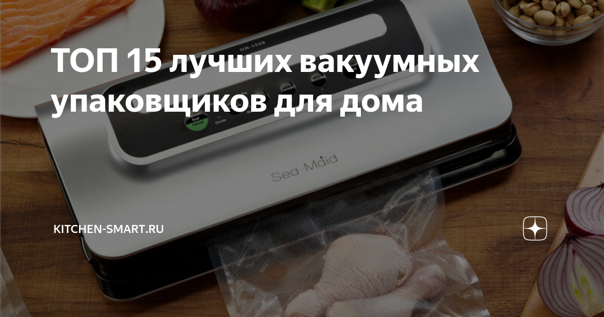 Вакуумный упаковщик для продуктов xiaomi обзор