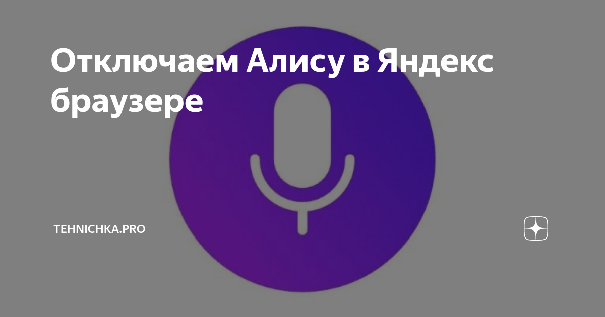 Почему нельзя комментировать новости в яндексе браузере