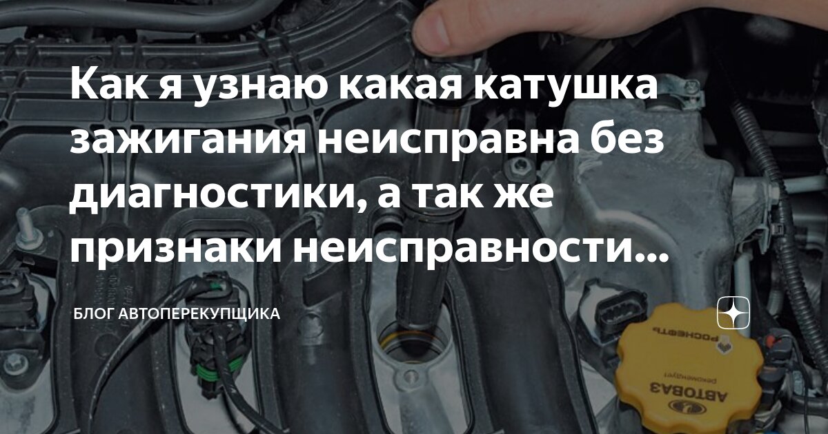 Характерные симптомы отказа цилиндра