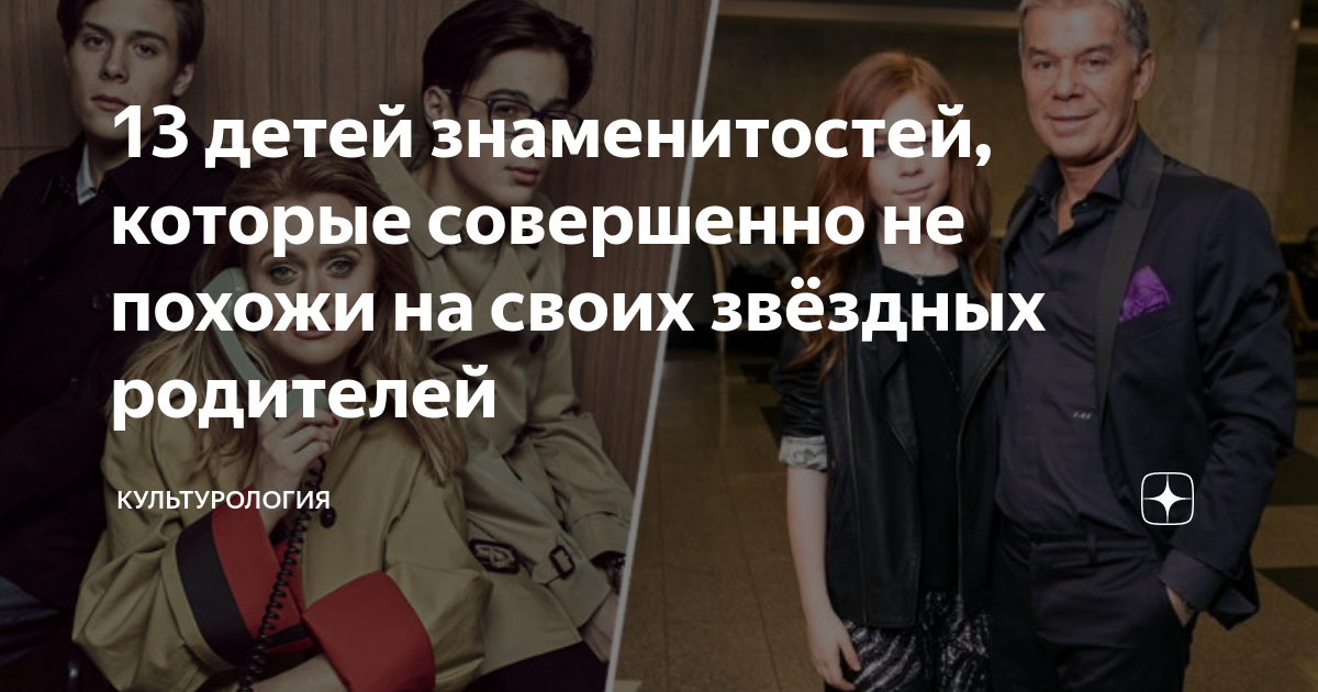 у каких звезд нет детей