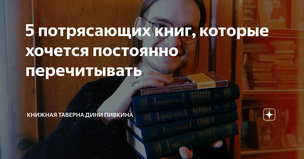 Поразительная книга