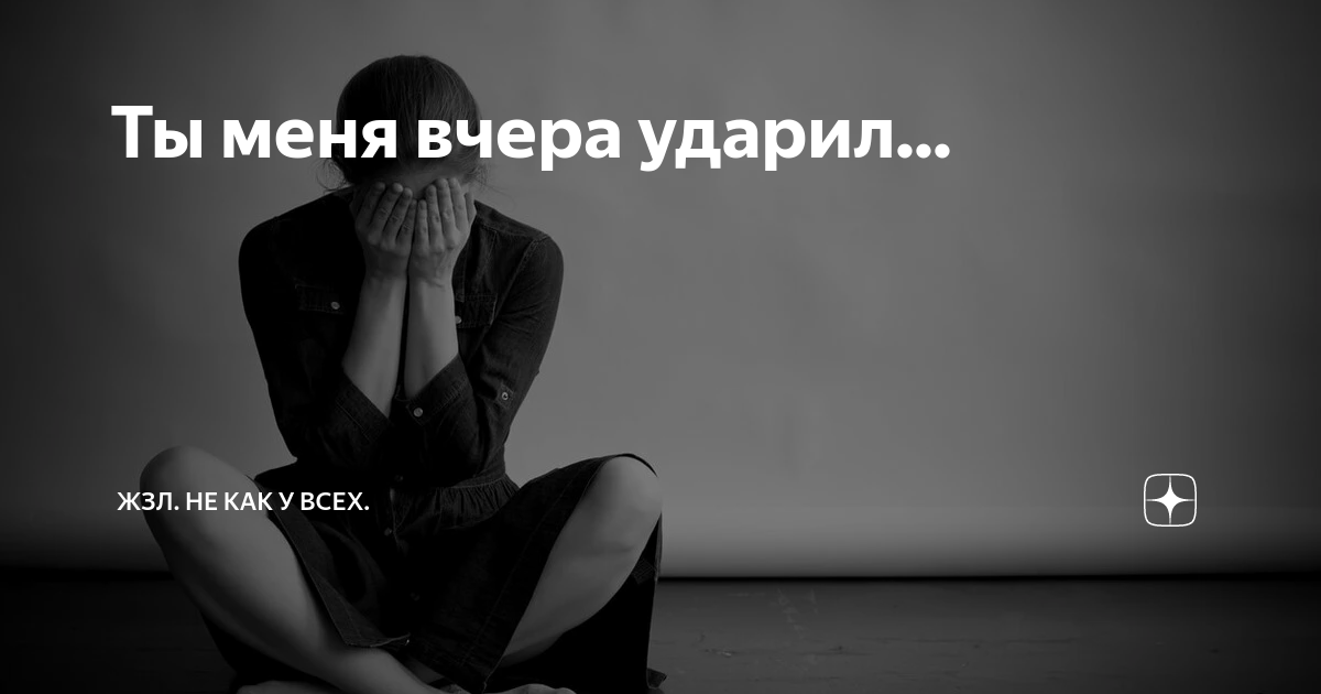 бросившая мужа дзен. жена бросила слепого мужа. муж бросил меня с двумя детьми,. девушка за спиной картинка. мужчина прогоняет женщину.