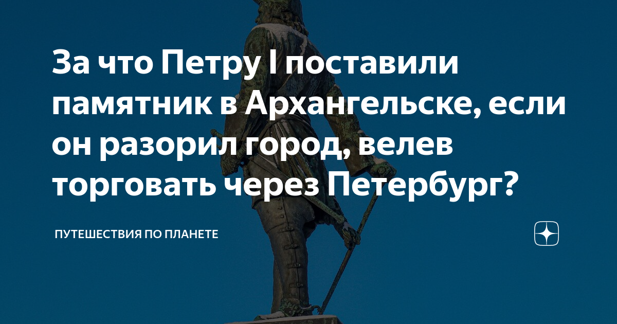Какую функцию выполняет памятник петру 1. Какую функцию выполняет памятник петру 1