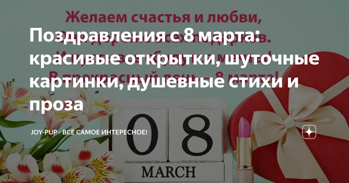 Вручение шуточных подарков на юбилей в стихах