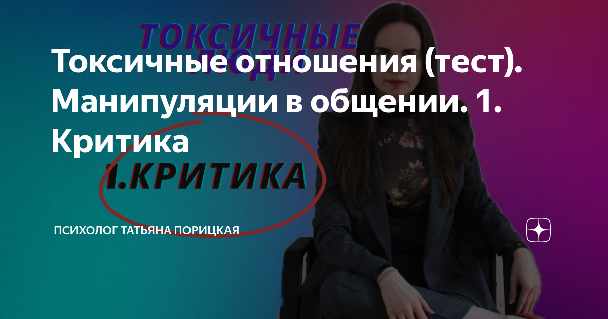 Руководитель CRM. Тренинги Блиновской. Блиновская и ее адвокат.