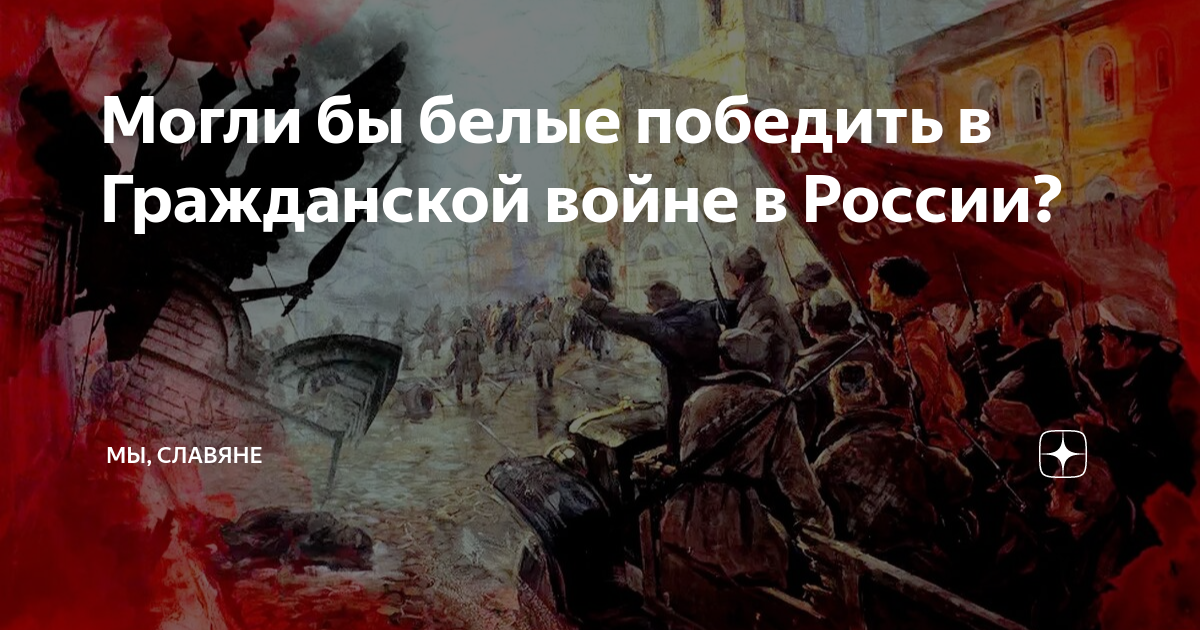 Почему выиграли белые. Почему выиграли белые