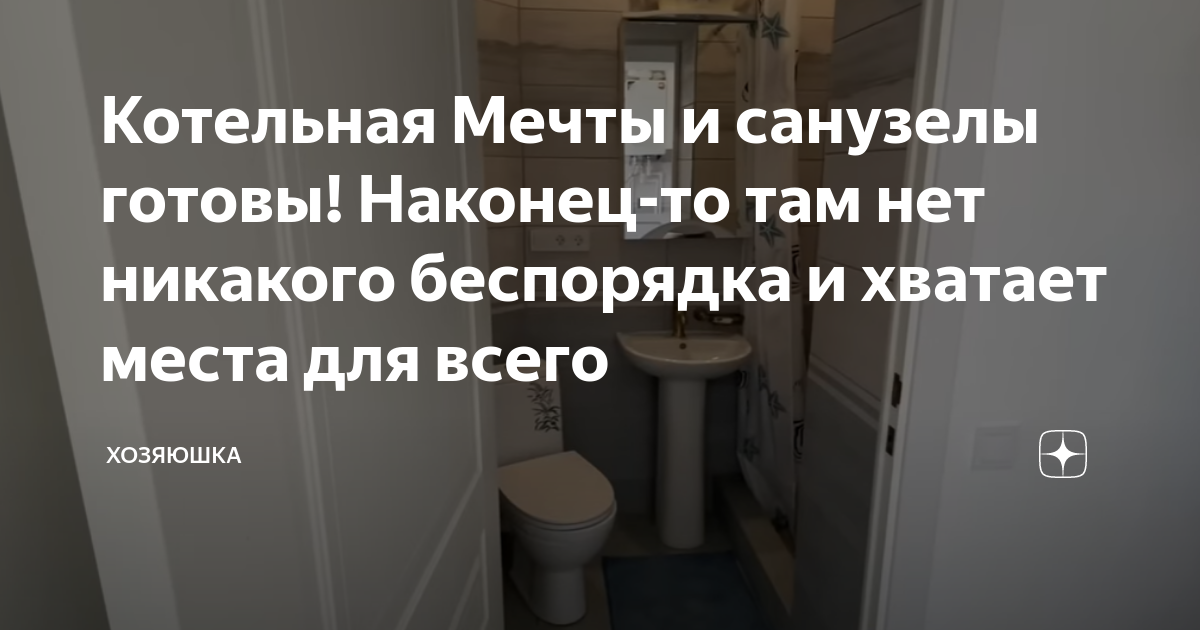 Вход в котельную через санузел можно или нет