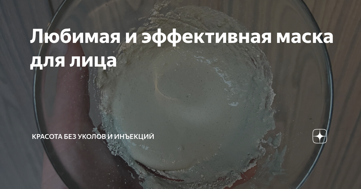 маска для лица с витамином а и е отзывы