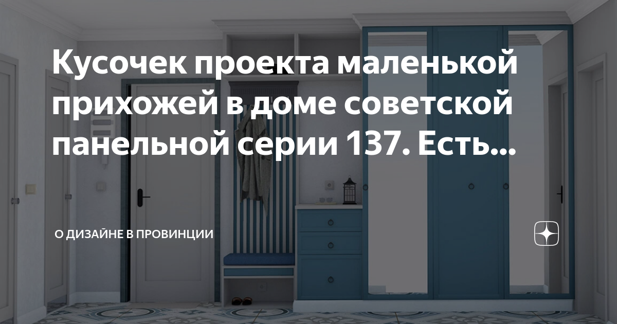 Ремонт квартиры (комната, прихожая, туалет, ванная и кухня) в доме 137 серии на пр. Косыгина