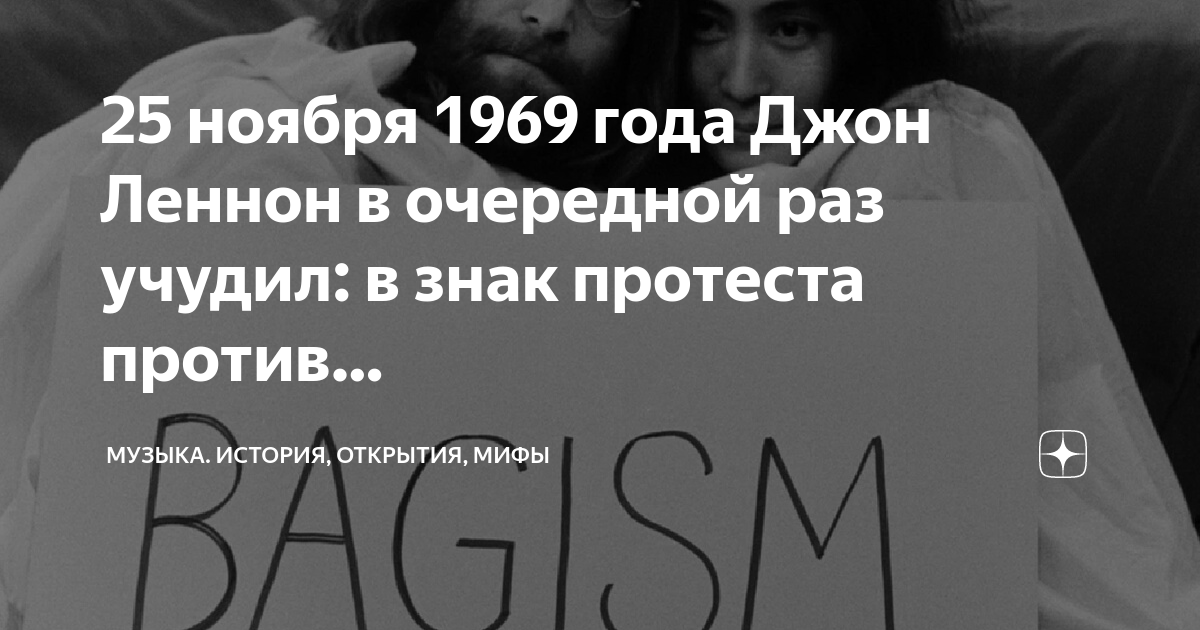 музыка история мифы дзен