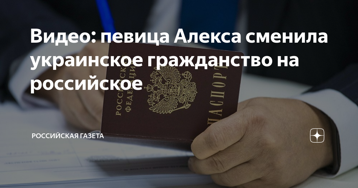 Гражданство россии. Жерар депардье паспорт рф. Лицо поменявшее гражданство 9 букв. Жерар депардье с российским паспортом. Типичный гражданин россии.
