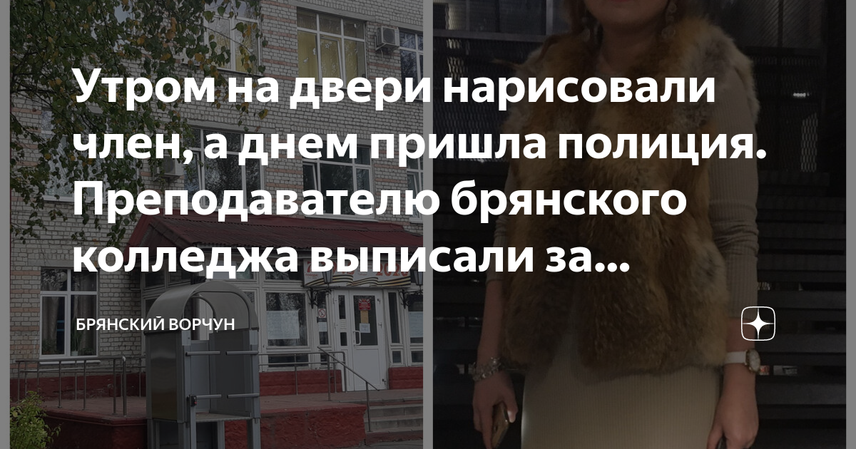 Нарисовали член на литейном мосту