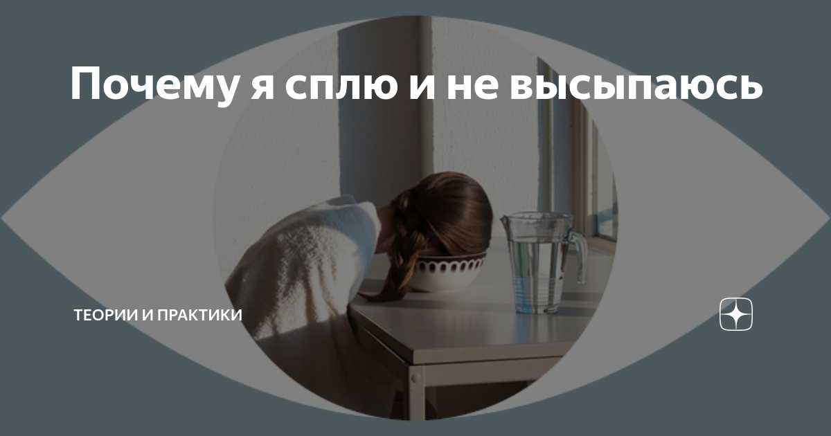 6 причин, почему всегда хочется спать: как перестать хотеть спать на работе - Чемпионат