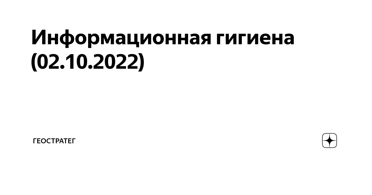 Геостратег школьников дзен