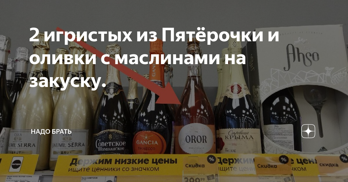 игристое вино с газами