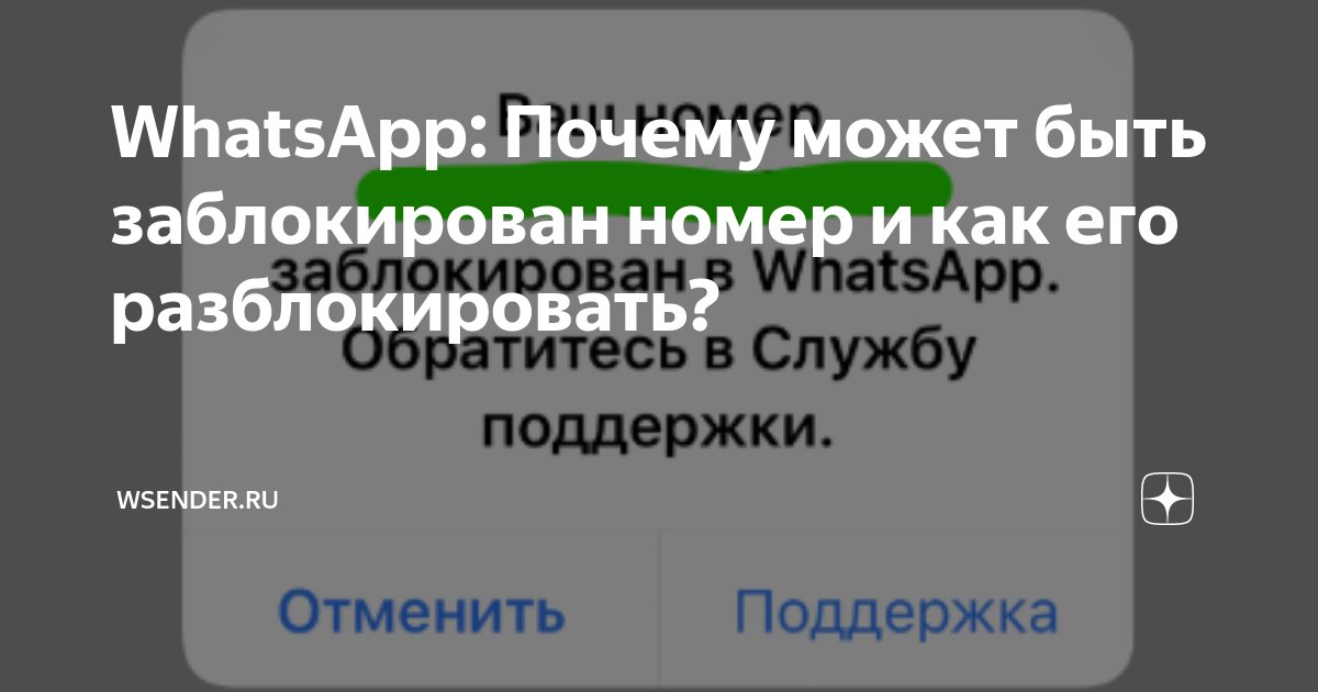 Как выглядит ватсап заблокированного человека