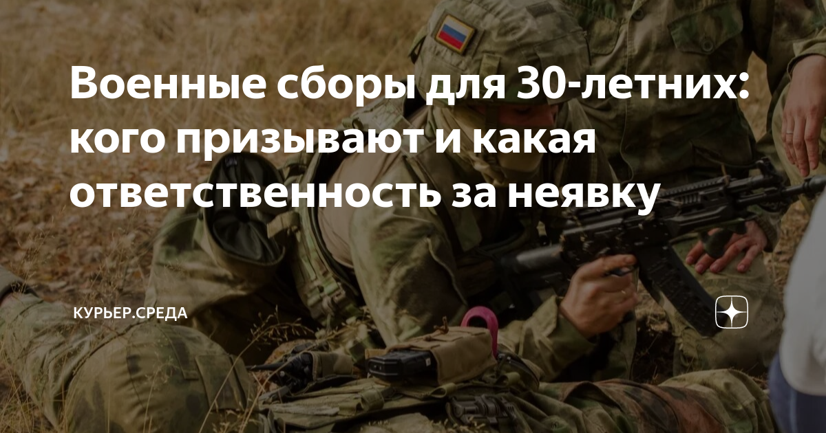 кого не призывают на сборы