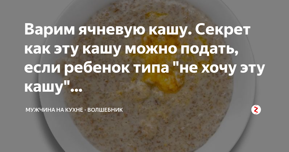 Ячневая каша на воде в мультиварке пропорции. Ячневая каша на молоке пропорции в мультиварке.