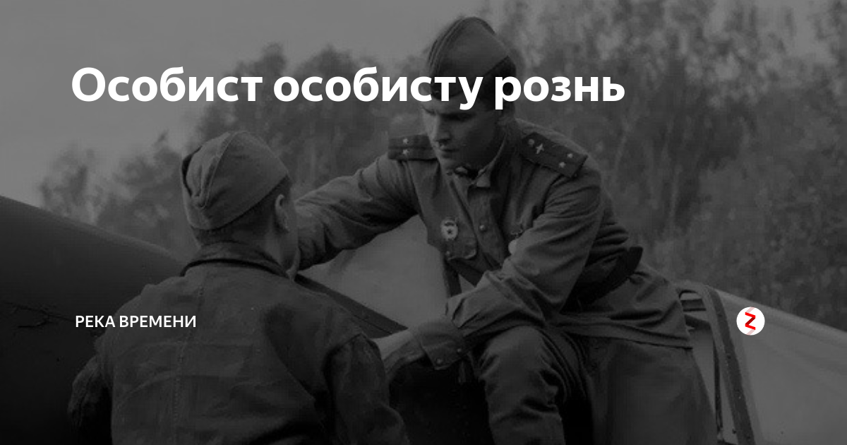 Особист это в ссср. Особист. Особист 1941. Разведчик особист. Особист кто это.