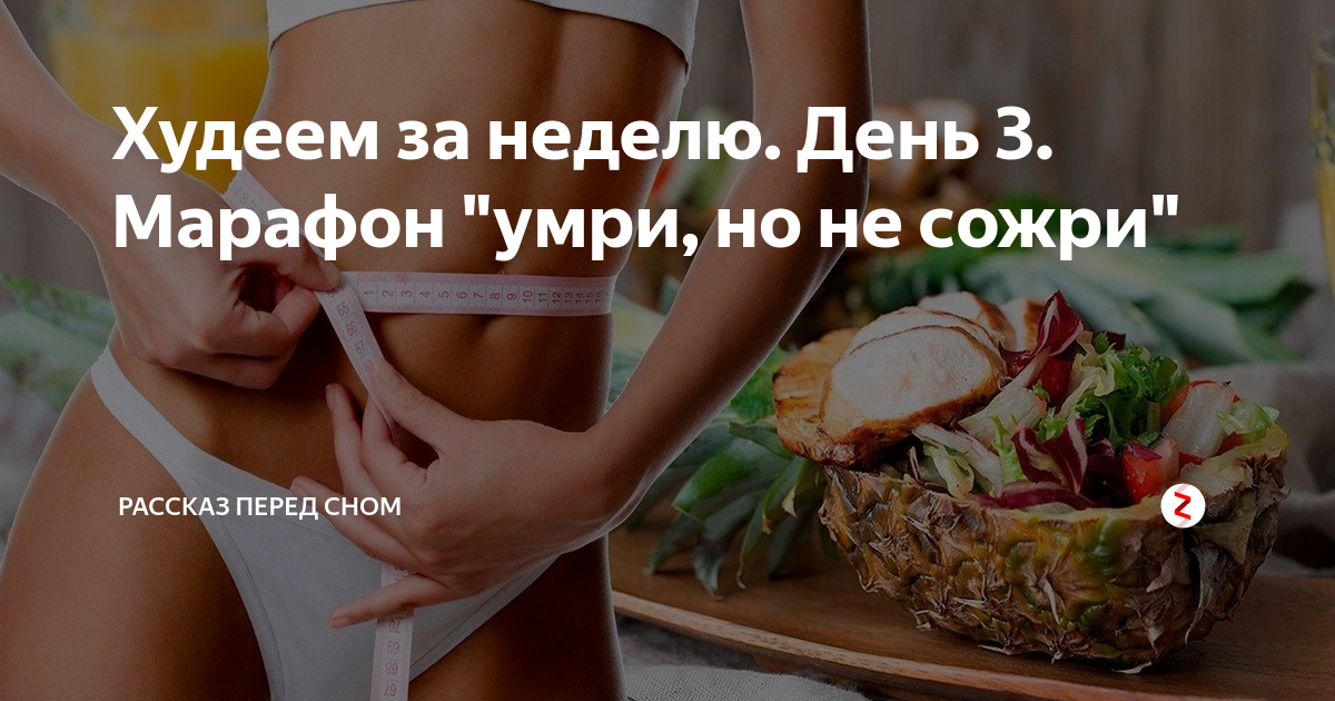 Диета ани лорак меню на каждый день отзывы и результаты